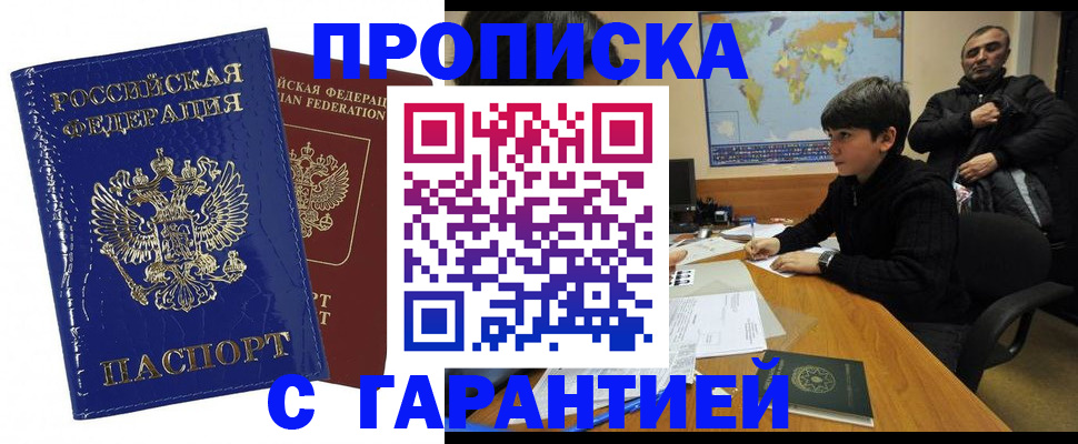 пропишу в квартире в Муроме