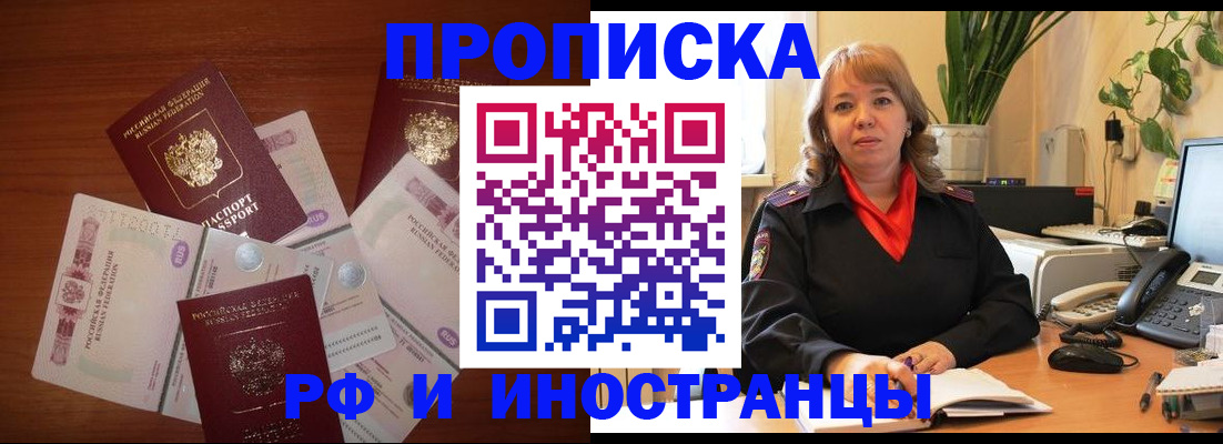временная регистрация в Муроме